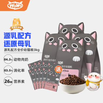 喔喔WoWo猫粮幼猫 奶糕全价无谷猫干粮3.5kg 布偶蓝猫奶猫通用