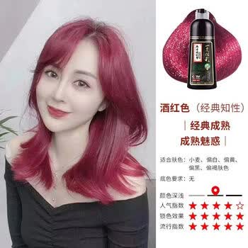 一洗黑植物自己染彩色不沾头皮泡泡染发膏 同仁堂一支炫彩【酒红色】