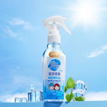 润本清凉喷雾神器随身夏天衣物冰凉喷雾驱蚊户外便携润本清凉喷雾150
