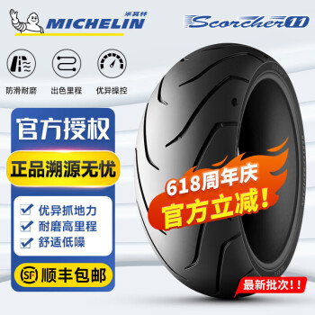 米其林（MICHELIN）Scorcher11摩托车轮胎美式巡航 原配哈雷适用突破者750肥仔 140/75R15