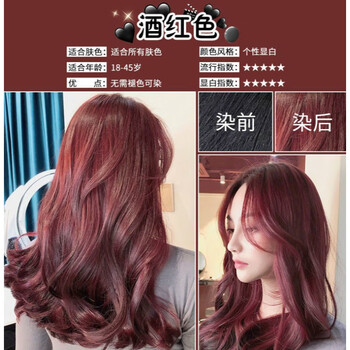 染发剂膏女颜2021流行色奶茶色黑茶色植物盖白发自己在家染头发 酒