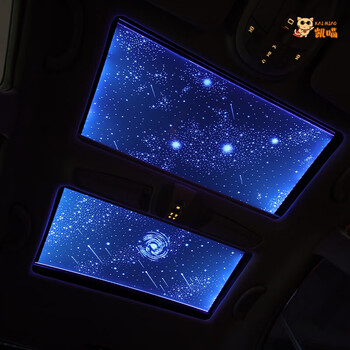 汽车升级液晶星空顶膜全景天窗改装氛围灯奔驰宝马奥迪路虎满天星搭配