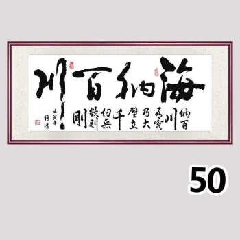 捨得字畫辦公室掛畫勵志天道酬勤裝飾畫手寫真跡定製毛筆字書法匾 50