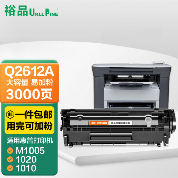 裕品适用惠普m1005硒鼓惠普1020硒鼓 q2612a 12a 1020plus 1010 1018 1015 1012佳能lbp2900+打印机硒鼓墨盒