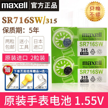 maxellֱDWŷ1853CKǴרձԭװŦ۵ 315/SR716SW/V315ͨ һ˿