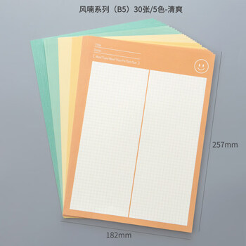 网红格子便利签贴纸学习纸ins笔记便签纸b5牛油果便签本小本子可撕创意可爱便笺本大号清爽 图片价格品牌报价 京东 网红格子便利签贴纸学习纸ins笔记便签纸b5牛油果便签本小本子可撕创意可爱便笺本大号清爽 图片价格品牌报价 京东
