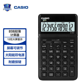 卡西欧（CASIO）时尚办公计算器 神木黑 JW-200SC-BK