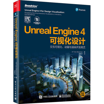 Unreal Engine 4可视化设计 交互可视化、动画与渲染开发绝艺 word格式下载