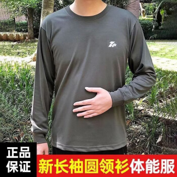 新式21长袖体能服反光长袖圆领衫体能长袖训练服长袖圆领衫上衣男春夏