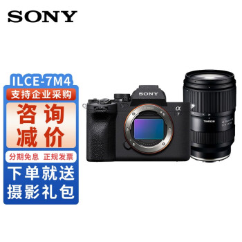 ᣨSONY a7m4 ȫ΢ ILCE-7M4/A7M4/Alpha 7 IV 28-75mmF2.8ͷ ײͶ128G+ɫUV+˾װ