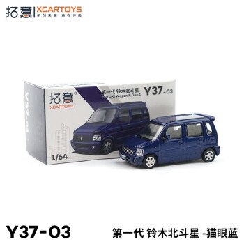 拓意XCARTOYS 1/64微缩模型合金汽车模型 第一代 铃木北斗星模型玩具 Y37-3 铃木北斗星 蓝色