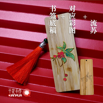 掐丝珐琅手工材料 书签景泰蓝掐丝珐琅画diy釉料材料包 非遗国潮手