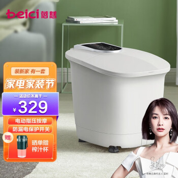 一起来探讨：蓓慈全自动足浴盆泡脚桶BZ525A评测怎么样？优缺点分析，值得入手吗 