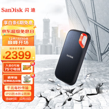 闪迪（SanDisk）4TB Type-c 移动固态硬盘（PSSD）E61极速移动版 传输速度1050MB/s IP55等级三防保护