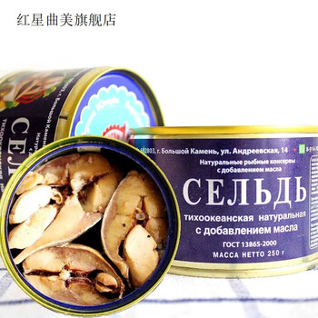 罐头 250克 波罗的海茄汁原味臭鲱鱼即食中段小罐罐装 鲱【图片 价格