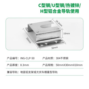 家用光伏导电片 防雷双刺垫片导电片组件接地片不锈钢穿刺片 1000个