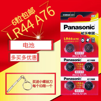 Lr44 6 Sr44纽扣电池ag13计算器gpa76小电子sr44w卡西欧357a 学生多功能 图片价格品牌报价 京东