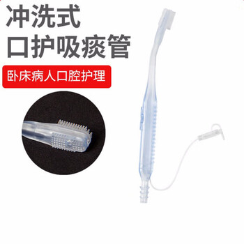 冲吸式口护吸痰管负压吸引抽吸冲洗式重症卧床病人吸痰牙刷1支装 图片价格品牌报价 京东
