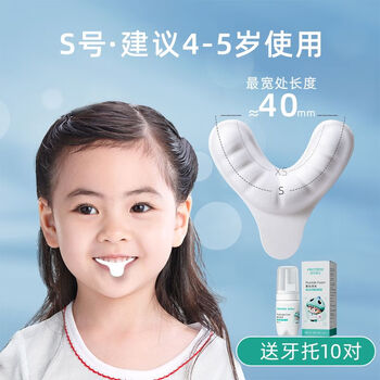 儿童氟化泡沫宝宝涂氟剂防龋齿专用中大童牙齿预防蛀牙修复牙膏氟化