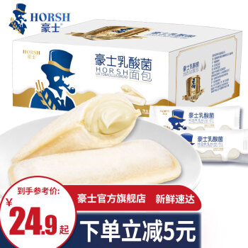 豪士（HAOSHI） 乳酸菌小口袋面包整箱饼干蛋糕点心代餐早餐休闲零食品小吃礼盒 豪士乳酸菌680g