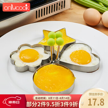 
                                                            onlycook 煎蛋器304不锈钢煎鸡蛋神器  4个套装荷包蛋煎饼DIY模具 特惠 1套四个不同图案组合                