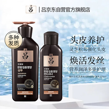 吕套装 吕 Ryo 洗发水韩国进口黑吕多效修护高奢养护强韧发根洗护套装洗发水400ml 护发素0ml男士女士通用 行情报价价格评测 京东 吕套装 吕 Ryo 洗发水韩国进口黑吕多效修护高奢养护强韧发根洗护套装洗发水400ml 护发素0ml男士女士通用 行情报价价格评测 京东