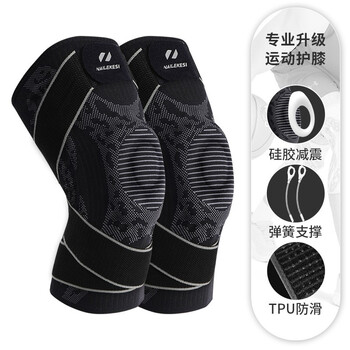 耐力克斯篮球护膝男运动登山半月板损伤膝关节髌骨保护套足球训练装备