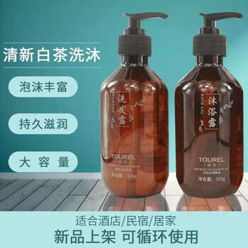絮实 白茶精油洗发水300ml 各星级 主题 民宿酒店 美容会所 待客洗发水