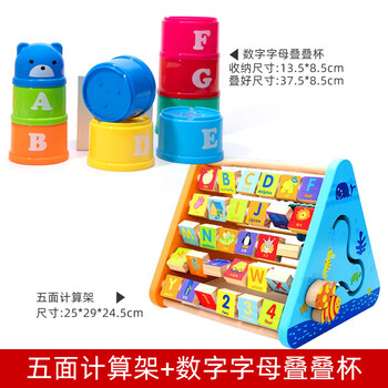 新款多功能翻板计算架1 2 3岁儿童早教珠算宝宝玩具绕珠学习算盘五面计算架 数字字母叠叠杯 图片价格品牌报价 京东 新款多功能翻板计算架1 2 3岁儿童早教珠算宝宝玩具绕珠学习算盘五面计算架 数字字母叠叠杯 图片价格品牌报价 京东