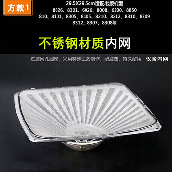 tlxt不锈钢老板油烟机滤网老板抽油烟机过滤网滤油网200-8210/8008/83