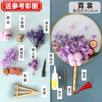 中国风自制礼物干花团扇diy材料包三八妇女节手工制作永生花扇子 霓裳
