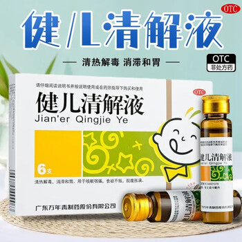 万年青 健儿清解液10ml*6支 清热解毒消滞和胃 用于咳嗽咽痛食欲不振