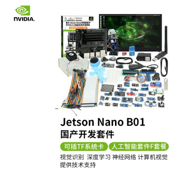 MAKEBIT Ӣΰ jetson nano 4gb AI˹׼ python ʶ  Jetson Nano 4GB Fײ