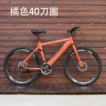 2426寸山地自行车变速越野赛车青少年男女学生彩色单40刀圈橘色30速26