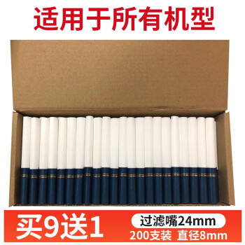 買5送1空管200支裝8mm口徑搭配捲菸器使用空心煙管煙筒空煙紙管圈煙機