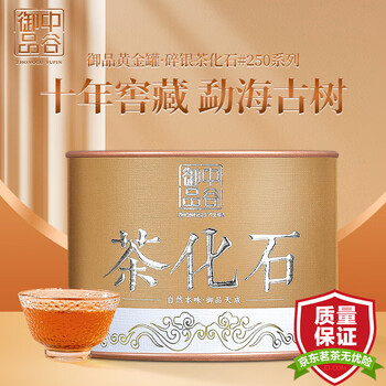 中谷御品茶叶糯米香茶化石碎银普洱茶云南勐海十年普洱茶熟茶黄金罐