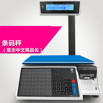 寺冈digi超市专用标签条码秤打印收银纸出票商用称重电子称sm110p sm