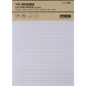 得力（deli）16K/20张张双线信纸本子草稿纸 3428双线信稿纸 266*190mm 5本装