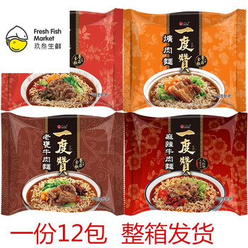 预售 泡面维力一度赞红烧牛肉面4口味袋装面方便面老翁牛肉12包 图片价格品牌报价 京东 预售 泡面维力一度赞红烧牛肉面4口味袋装面方便面老翁牛肉12包 图片价格品牌报价 京东