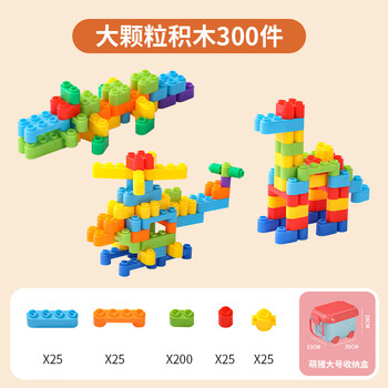 百变积木塑料拼插拼装儿童玩具男孩宝宝幼儿园34岁积木百得大颗粒积木
