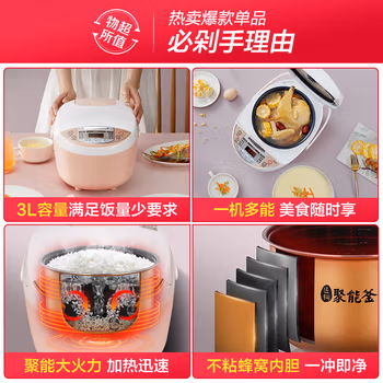 入手后吐槽：美的电饭煲WFS3018Q怎么样真的好吗？使用六个月感受