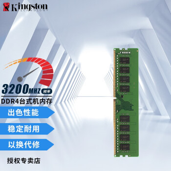 ʿ٣Kingston DDR4 /2400 8G/4G/16G 4̨ʽڴ ʿĴ 8G 3200 ڴ