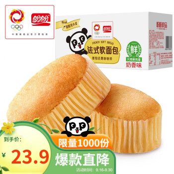 盼盼 法式软面包 早餐营养点心食品整箱装奶香味900g