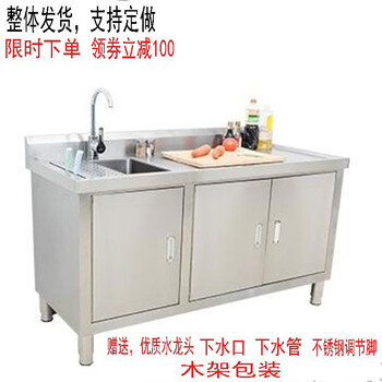 不锈钢厨房洗菜池盆水池水槽平台面一体柜外开门碗柜工作台操作台家用商用定制304设备台主图款长145宽60高80 左水池 图片价格品牌报价 京东 不锈钢厨房洗菜池盆水池水槽平台面一体柜外开门碗柜工作台操作台家用商用定制304设备台主图款长145宽60高80 左水池 图片价格品牌报价 京东