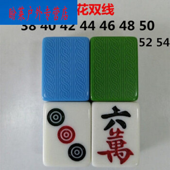 机用配牌四口机正磁机用麻将单张配牌麻将配牌单个麻将子麻花双线花纹