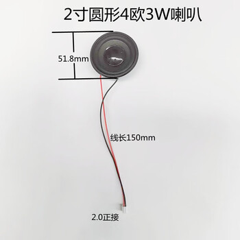 小喇叭扬声器diy3w5瓦2欧4欧音箱音响配件2寸2.