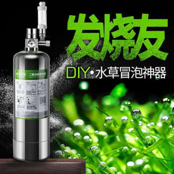 疯狂水草二氧化碳小气瓶草缸发生器鱼缸水草专用高压自制无忧套装co2钢瓶 进阶款 铝合金钢瓶2l 图片价格品牌报价 京东