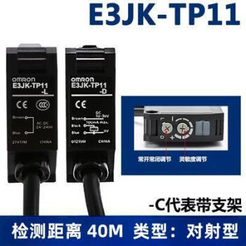 欧姆龙E3JK-DR11 DP12 RN11 RR12 光电开关TN11 TR12-C-D/L传感器 E3JK-TP11-C【对射，检测距离40m，PN