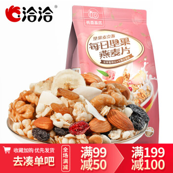 洽洽 【满99 -50】水果坚果即食燕麦片恰恰每日坚果代餐燕麦营养早餐食品谷物冲饮干吃零食 洽洽蜜桃乌龙燕麦片350g