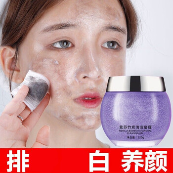 妳尊 【官方旗舰】紫苏净透竹炭清洁啫喱膏毛孔清洁去黑头粉刺膏素